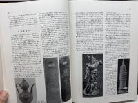 中国考古学三十年―1949~1979 平凡社 文物編集委員会