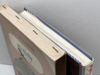 日本の美術〈10〉絵巻物―ブック・オブ・ブックス 小学館 秋山 光和