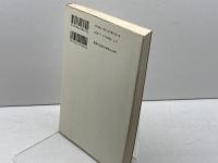 御用絵師狩野家の血と力 (講談社選書メチエ 30) 講談社 松木 寛