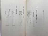 御用絵師狩野家の血と力 (講談社選書メチエ 30) 講談社 松木 寛