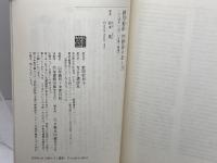 御用絵師狩野家の血と力 (講談社選書メチエ 30) 講談社 松木 寛