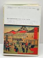 近代移行期における経済発展 同文舘出版 神木 哲男