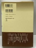 バッハからの贈りもの 春秋社 鈴木 雅明著／加藤 浩子著