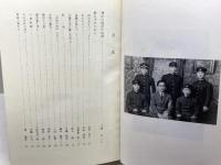 犬養先生の国語の教室　神中時代　桜蔭会