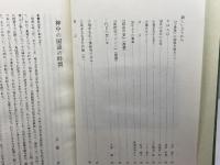 犬養先生の国語の教室　神中時代　桜蔭会