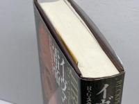 イヴァン雷帝 成文社 ルスラン・グリゴーリエヴィチ スクルィンニコフ