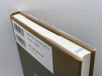 徒歩で行く150億年の旅: 歩こう。宇宙の塵がヒトになり種の大量絶滅に直面するまでの旅を バベル エリザベット サトゥリス