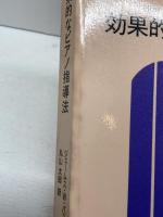 GP40J 効果的なピアノ指導法(日本語版) 東音企画