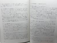 GP40J 効果的なピアノ指導法(日本語版) 東音企画