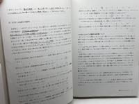 GP40J 効果的なピアノ指導法(日本語版) 東音企画