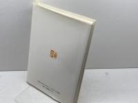 キリスト論 (キリスト教歴史双書) 南窓社 松田 央