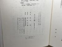 キリスト論 (キリスト教歴史双書) 南窓社 松田 央