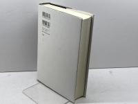 ヘーゲル初期論文集成 作品社 G・W・F・ヘーゲル