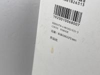 ヘーゲル初期論文集成 作品社 G・W・F・ヘーゲル