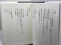 ヘーゲル初期論文集成 作品社 G・W・F・ヘーゲル