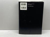 ハイデガーとともに、ハイデガーに抗して 晃洋書房 後藤 嘉也