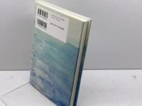 メタフィジックス―この世界が夢幻であるということ― 晃洋書房 重久 俊夫