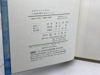 メタフィジックス―この世界が夢幻であるということ― 晃洋書房 重久 俊夫