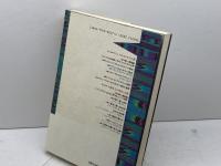 ラテンアメリカ宗教と社会 (ラテンアメリカ・シリーズ 6) 新評論 G.アンドラーデ