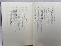 ラテンアメリカの経済 (ラテンアメリカ・シリーズ 2) 新評論 小池 洋一