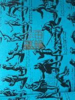 放浪者の書: 博打うち,娼婦,ペテン師 平凡社 ハイナー ベーンケ