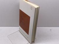 平安貴族 (平凡社選書 97) 平凡社 橋本 義彦