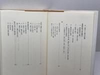 平安貴族 (平凡社選書 97) 平凡社 橋本 義彦