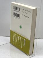 淋しき越山会の女王: 他6編 (岩波現代文庫 社会 31) 岩波書店 児玉 隆也