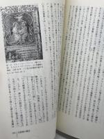 自画像の美術史 東京大学出版会 三浦 篤