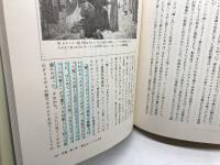 聖なるロシアを求めて: 旧教徒のユートピア伝説 平凡社 中村 喜和