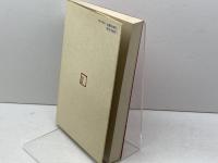 大スパイ(革命のユダ) 現代思潮新社 ボリス ニコライェフスキー