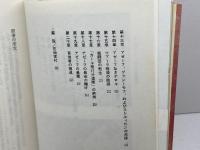 大スパイ(革命のユダ) 現代思潮新社 ボリス ニコライェフスキー