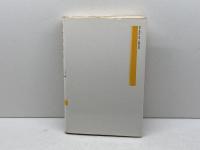 排除の構造 株式会社　青土社 今村仁司