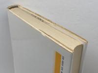 排除の構造 株式会社　青土社 今村仁司