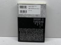 死刑のすすめ 積極的死刑拡大論 東洋出版 長田 鬼門