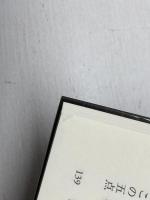 死刑のすすめ 積極的死刑拡大論 東洋出版 長田 鬼門