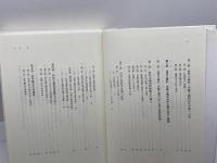 デューイ自然主義の生成と構造 (西洋思想叢書) 晃洋書房 加賀 裕郎