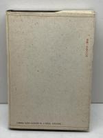 ロシア史の新しい世界: 書物と史料の読み方 山川出版社 和田 春樹