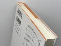 ヘーゲル左派と独仏思想界 御茶の水書房 石塚 正英