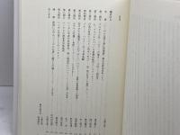 ヘーゲル左派と独仏思想界 御茶の水書房 石塚 正英