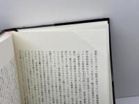 近代科学の形成と音楽 NTT出版 ピーター・ペジック
