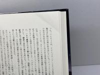 近代科学の形成と音楽 NTT出版 ピーター・ペジック