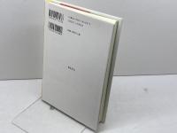 雷鳴福岡藩―草莽早川勇伝 弦書房 栗田 藤平