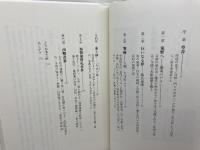 雷鳴福岡藩―草莽早川勇伝 弦書房 栗田 藤平