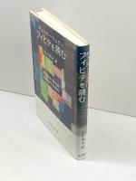 フィヒテを読む 晃洋書房 ギュンター ツェラー
