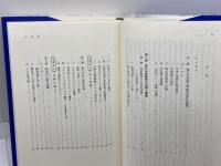 現代学校論: いま学校に問われているもの 晃洋書房 天野 正輝