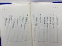 現代学校論: いま学校に問われているもの 晃洋書房 天野 正輝