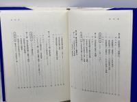 現代学校論: いま学校に問われているもの 晃洋書房 天野 正輝