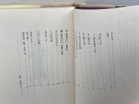 巡礼の道星の道: コンポステラへ旅する人びと 平凡社 ピエール バレ