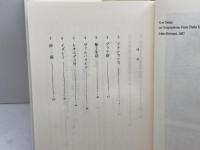 ペルー旅行記: 1833-1834 ある女パリアの遍歴 (叢書・ウニベルシタス 789) 法政大学出版局 フロラ トリスタン